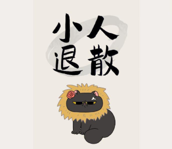 星座超话用户许愿霉运消散好运常伴