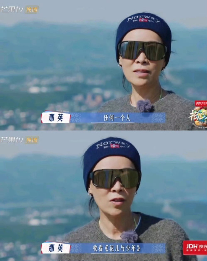 那英称花少7七人里一定有一个是你