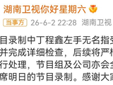 丁程鑫录制中受伤缺席你好星期六
