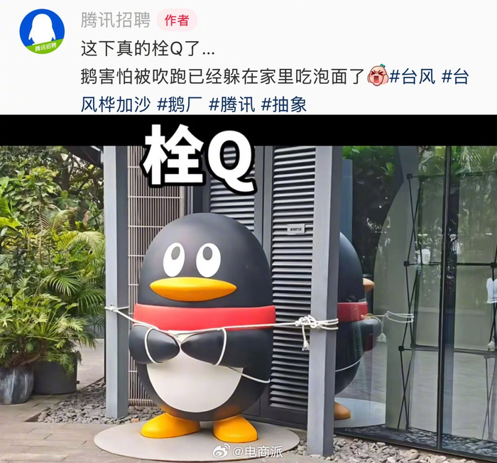 腾讯迎来27岁生日,栓Q2.0引关注__财经头条__新浪财经