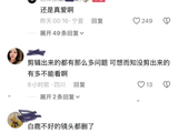 《跑男》删除白鹿争议镜头引剪辑讨论
