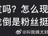 白宇粉丝数量变化引讨论