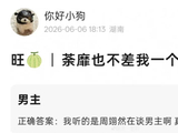 周翊然洽谈出演开到荼靡男主角