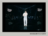 单依纯谈搞笑与音乐人格采访引共鸣