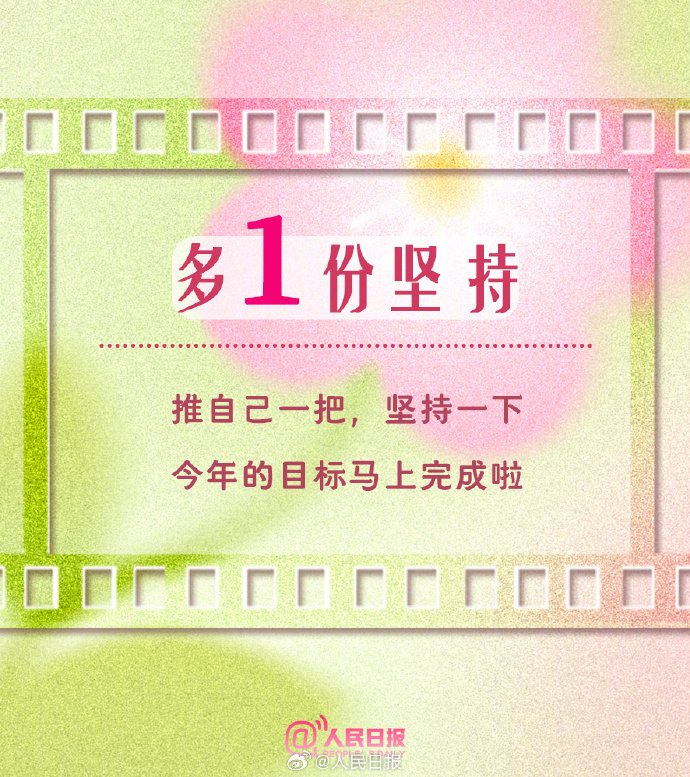 2025年还剩50天，双11再推自己一把