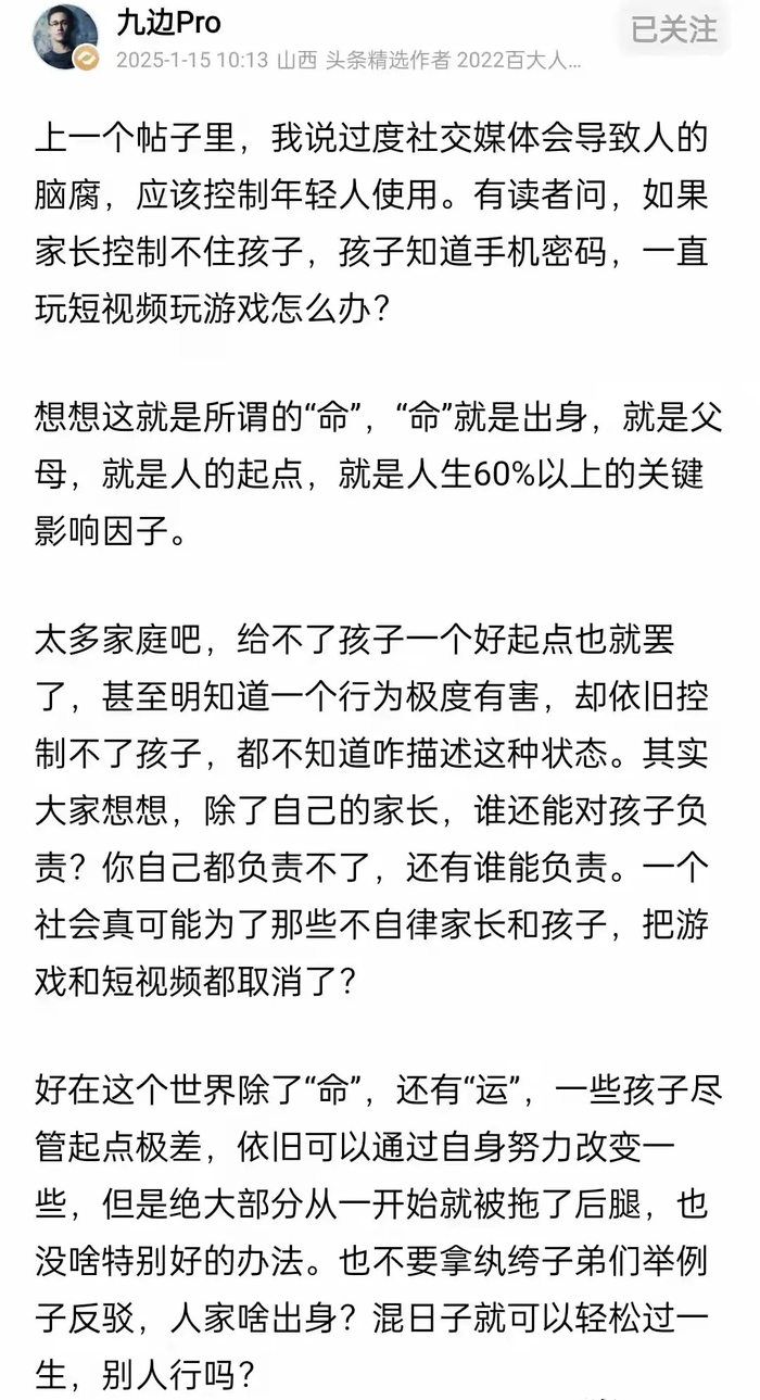 专家称孩子沉迷手机咎由自取，防沉迷需从小严格管控