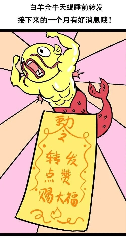 白羊金牛天蝎点赞转发，年底前将有好运降临