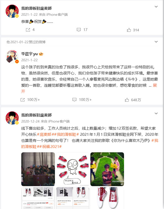 庞麦郎致歉华晨宇微博已删除，曾转发李荣浩维权内容