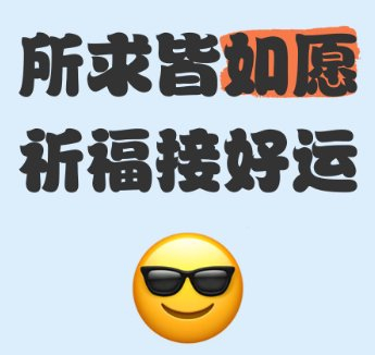 星座超话网友点赞许愿求好运
