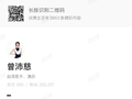曾沛慈因声带肿胀四公仅唱两首，黄灿灿抽签代唱