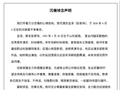演员金泽去世，经纪公司发布讣告