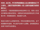 迪丽热巴谈人生改变与感激心态