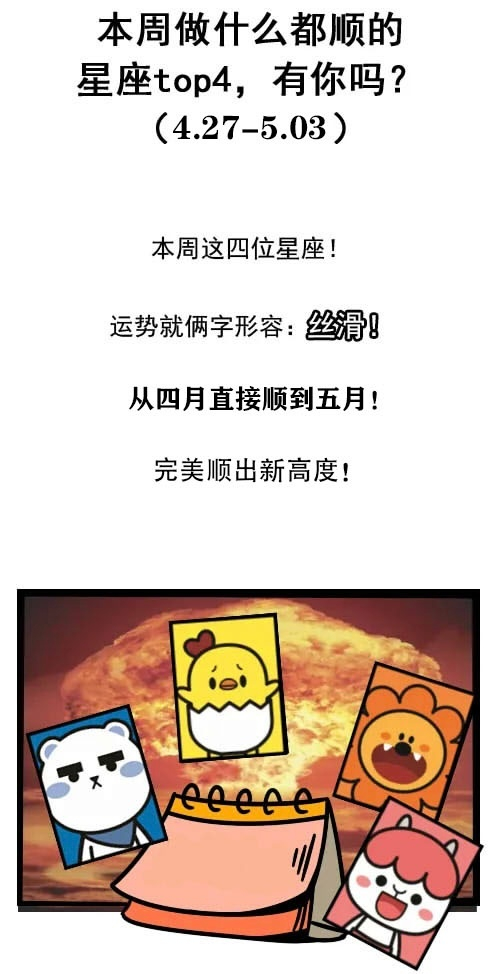 摩羯天秤白羊狮子今晚10点接好运