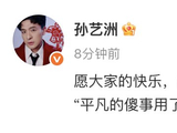 孙艺洲用便利贴歌词回应李小冉舞台模仿