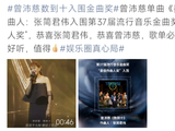 曾沛慈《数到十》入围金曲奖作曲