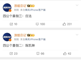 江语晨四公个喜倒数第一，陈凯琳庄法紧随其后