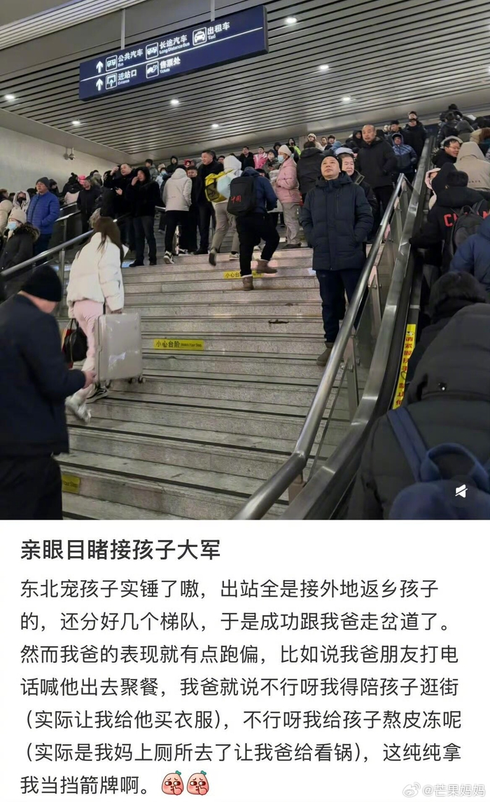 东北家庭爱孩子程度超乎想象