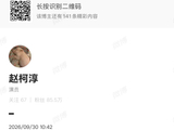柯淳按微信顺序排名感谢短剧人托举
