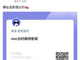 穆祉丞分约萌样影视