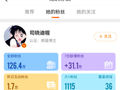 鹿晗工作室掉粉超250万，司晓迪7日涨粉30万