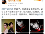 海来阿木发文向张碧晨致歉，称未能帮上忙