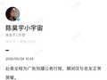 陈昊宇方回应私会传闻，称赴美为公务行程