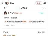 黄晓明误认粉丝为严浩翔
