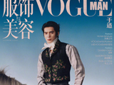 于适登VOGUEMAN开年刊封面，身骑白马展英姿