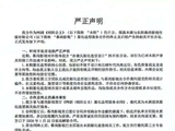 昭阳公主否认抄袭造型，剧方称已与设计工作室解约