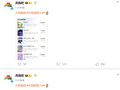 奔跑吧连发4条回应收视争议，多平台数据显示收视第一