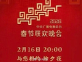 多款机器人将亮相2026年春晚，参演小品武术歌曲微电影