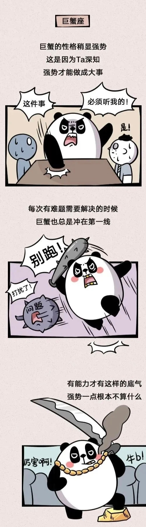 最强势星座前三名出炉