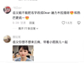 迪丽热巴父亲开通视频账号，粉丝破21万