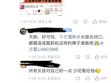 张凌赫家人向兰蔻品牌方发起维权