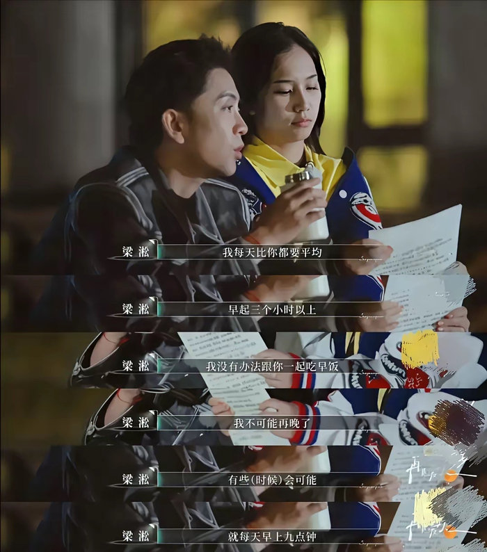 何美延梁淞因作息争执，三娃父母现场拌嘴