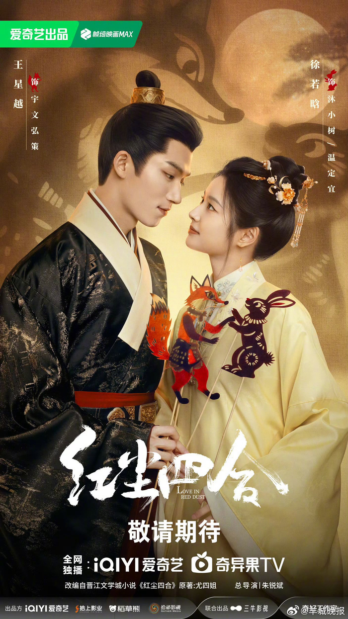 《尚公主》等九部待播古装剧主演阵容公布|孟子义|玉茗茶骨|成何体统|莫离|兰香如故_新浪新闻