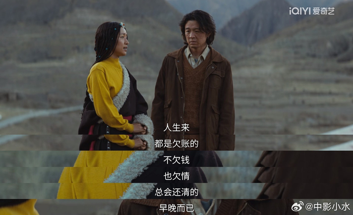 生命树谈人生欠账，称总会还清