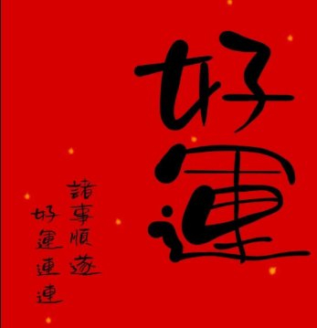 星座超话邀网友点赞留言祈好运