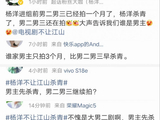 杨洋《不让江山》杀青，翟子路夏浩然仍在拍摄
