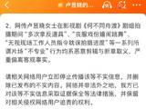 卢昱晓工作室再发声明否认轧戏等不实传闻