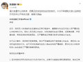 张凌赫高铁站遭私生代拍围堵，工作室谴责践踏公共秩序