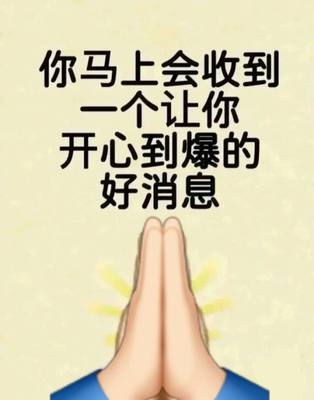 星座超话用户点赞许愿盼好运