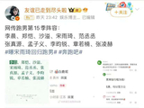 《奔跑吧15》仅播两期，观众已期待下一季