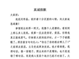 闫学晶账号被禁代言取消后发文道歉