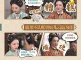 任敏杨昆《良陈美锦》祖孙对决高能上线