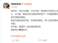 李昊红馆演唱会致观众离座，发微博道歉承认不成熟