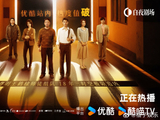 王鹤棣潘粤明任敏新剧《黑夜告白》开播三日热度破9000