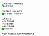 王楚然代言密集官宣，商务合作持续增长