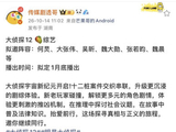 大侦探12拟邀阵容名单发布