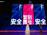 陶昕然二公表现优秀仍遭淘汰引惋惜